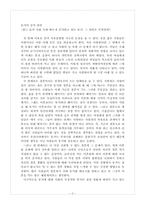 [결혼과가족] 동거에 대해서-2