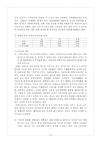 [결혼과가족] 동거에 대해서-5