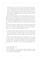 [결혼과가족] 동거에 대해서-6