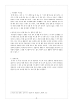 [결혼과가족] 동거에 대해서-9