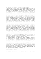 [결혼과가족] 아버지의 역할과 역할갈등-3