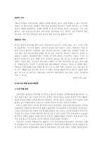 [결혼과가족] 아버지의 역할과 역할갈등-4