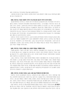 [결혼과가족] 아버지의 역할과 역할갈등-6