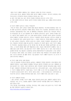 [결혼과가족] 아버지의 역할과 역할갈등-9