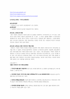 [결혼과가족] 아버지의 역할과 역할갈등-10