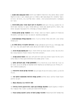 [결혼과가족] 아버지의 역할과 역할갈등-11