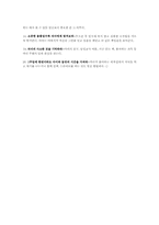 [결혼과가족] 아버지의 역할과 역할갈등-12