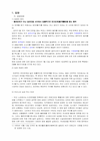 [결혼과가족] 입양-1