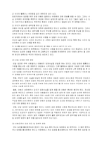 [결혼과가족] 입양-4