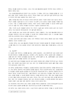 [결혼과가족] 입양-5