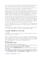 [결혼과가족] 입양-6