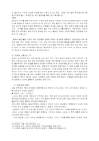 [결혼과가족] 입양-8
