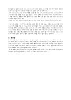 [결혼과가족] 입양-9