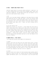 [결혼과가족] 재혼에 관하여-2
