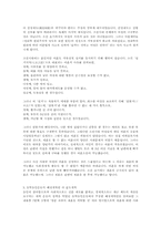 [결혼과가족] 재혼에 관하여-3