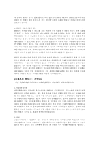 [결혼과가족] 재혼에 관하여-4