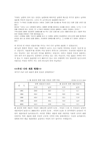 [결혼과가족] 재혼에 관하여-5