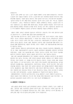 [결혼과가족] 재혼에 관하여-7