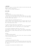 [결혼과가족] 재혼에 관하여-8