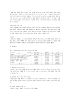 [결혼과가족] 재혼에 관하여-9
