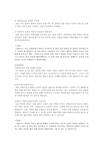 [결혼과가족] 재혼에 관하여-10