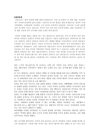 [결혼과가족] 재혼에 관하여-11