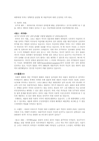 [결혼과가족] 재혼에 관하여-13
