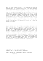 [결혼과가족] 재혼에 관하여-14