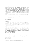군중심리와 몰아행동-2