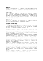 섭식장애에 관한 모든 것-7