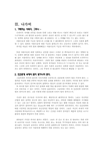 섭식장애에 관한 모든 것-11