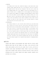 [징병제도] 인권, 자유 프로페셔널 군대-5