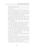가족 내 리더로서 아버지의 소외-원인과 바람직한 리더쉽 모델 제시-10