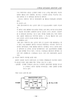 가족 내 리더로서 아버지의 소외-원인과 바람직한 리더쉽 모델 제시-13