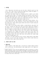 사랑에 대한 이념적 고찰-2