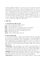 사랑에 대한 이념적 고찰-3