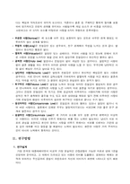 사랑에 대한 이념적 고찰-4
