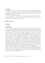 사랑에 대한 이념적 고찰-5