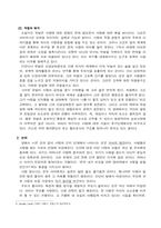 사랑에 대한 이념적 고찰-6