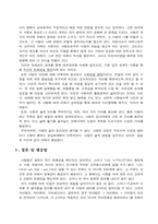 사랑에 대한 이념적 고찰-7