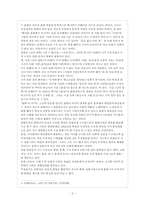 [현대문학] 한용운의 ‘님의 침묵 ’분석-3