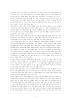 [현대문학] 한용운의 ‘님의 침묵 ’분석-7