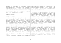 [현대문학사] 계급시에 대해서-3