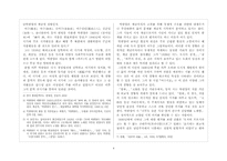 [현대문학사] 계급시에 대해서-4