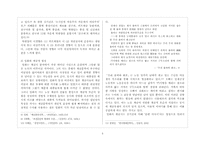 [현대문학사] 계급시에 대해서-5