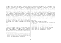 [현대문학사] 계급시에 대해서-6