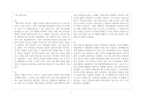 [현대문학사] 계급시에 대해서-7
