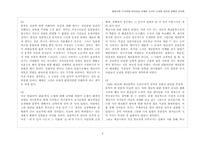 [현대문학사] 계급시에 대해서-8