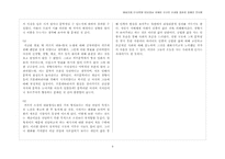 [현대문학사] 계급시에 대해서-9