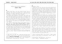 [현대문학] 염상섭의 『만세전』연구-1